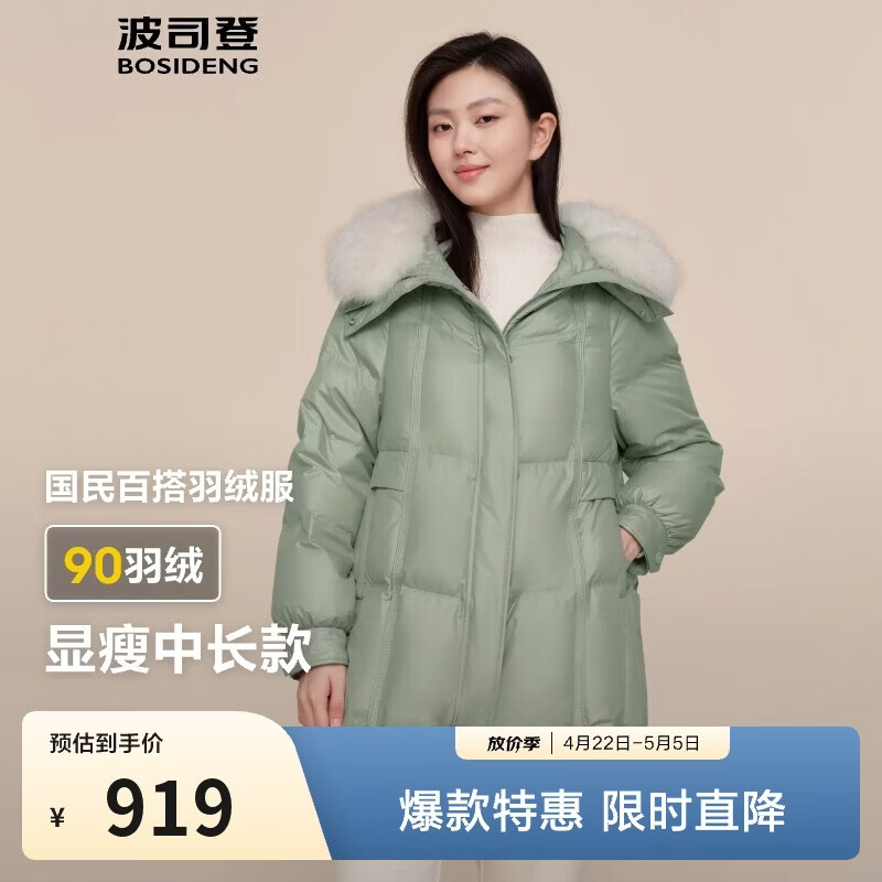 波司登冬季羽绒服女款短款翻领大毛领新国标90绒商场同款外套