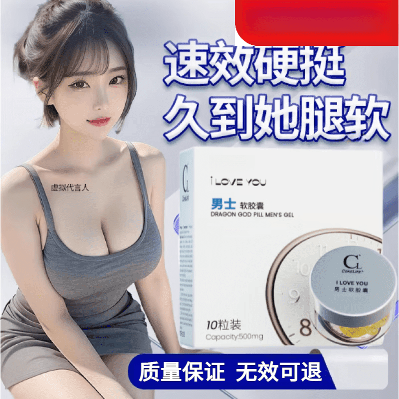 MISS  ME吉力威原装片果冻泰国原装进口双效战力提升久硬身体护理 3瓶装[王者随心所欲]