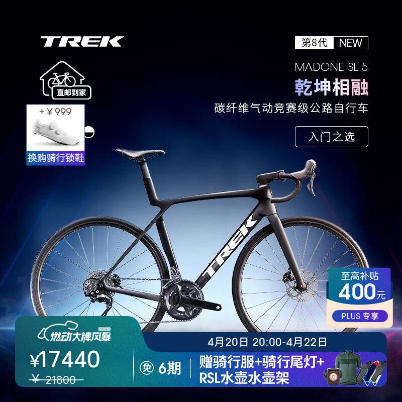 崔克（TREK）公路车 MADONE SL 5碳纤维气动竞赛级24速弯把公路自行车直邮到家 哑光深烟灰色 M（建议身高166-177CM）