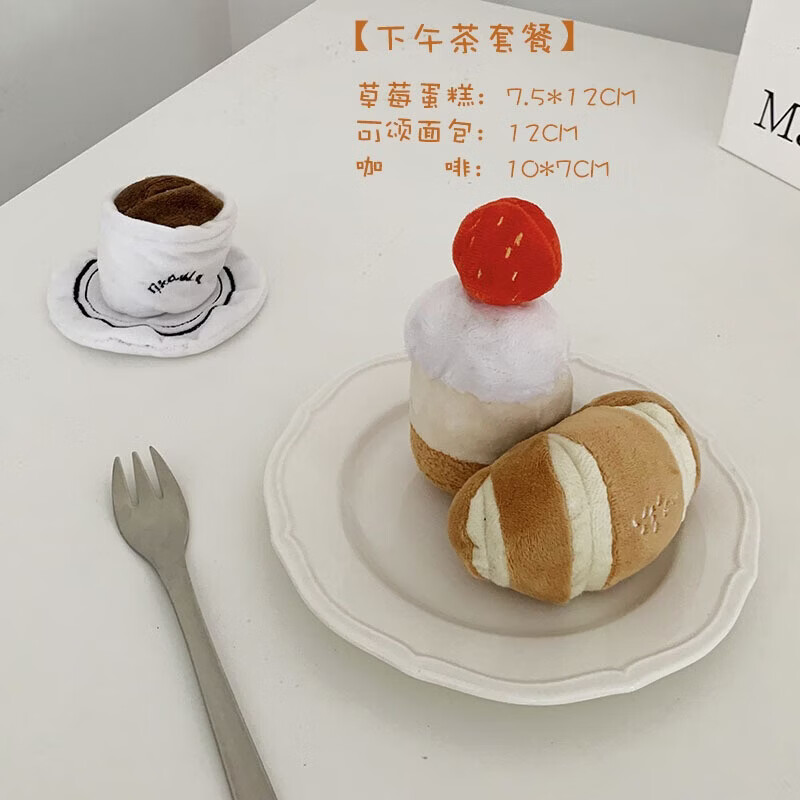 山头林村跨境韩国狗狗玩具风面包藏食嗅闻小狗狗磨牙发声毛绒宠物玩具 随心配套餐1