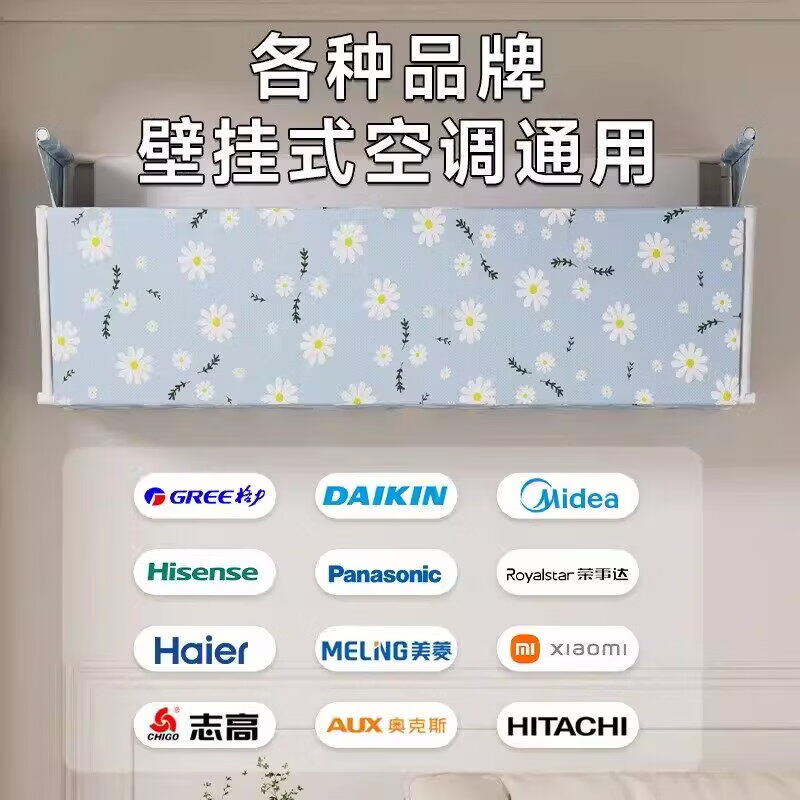 法洁诺空调挡风板防直吹2026新款坐月子遮挡风罩壁挂式通用导风板防冷气 【蓝色雏菊】93*39cm-免安装/防直吹/不凝水 丨加宽加大丨防直吹丨不凝水