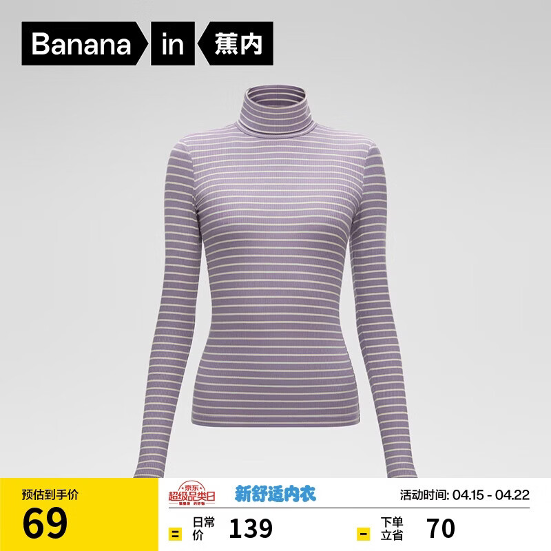 蕉内热皮501+女士双层高领肌底衣秋冬保暖显瘦打底衫时尚百搭内搭