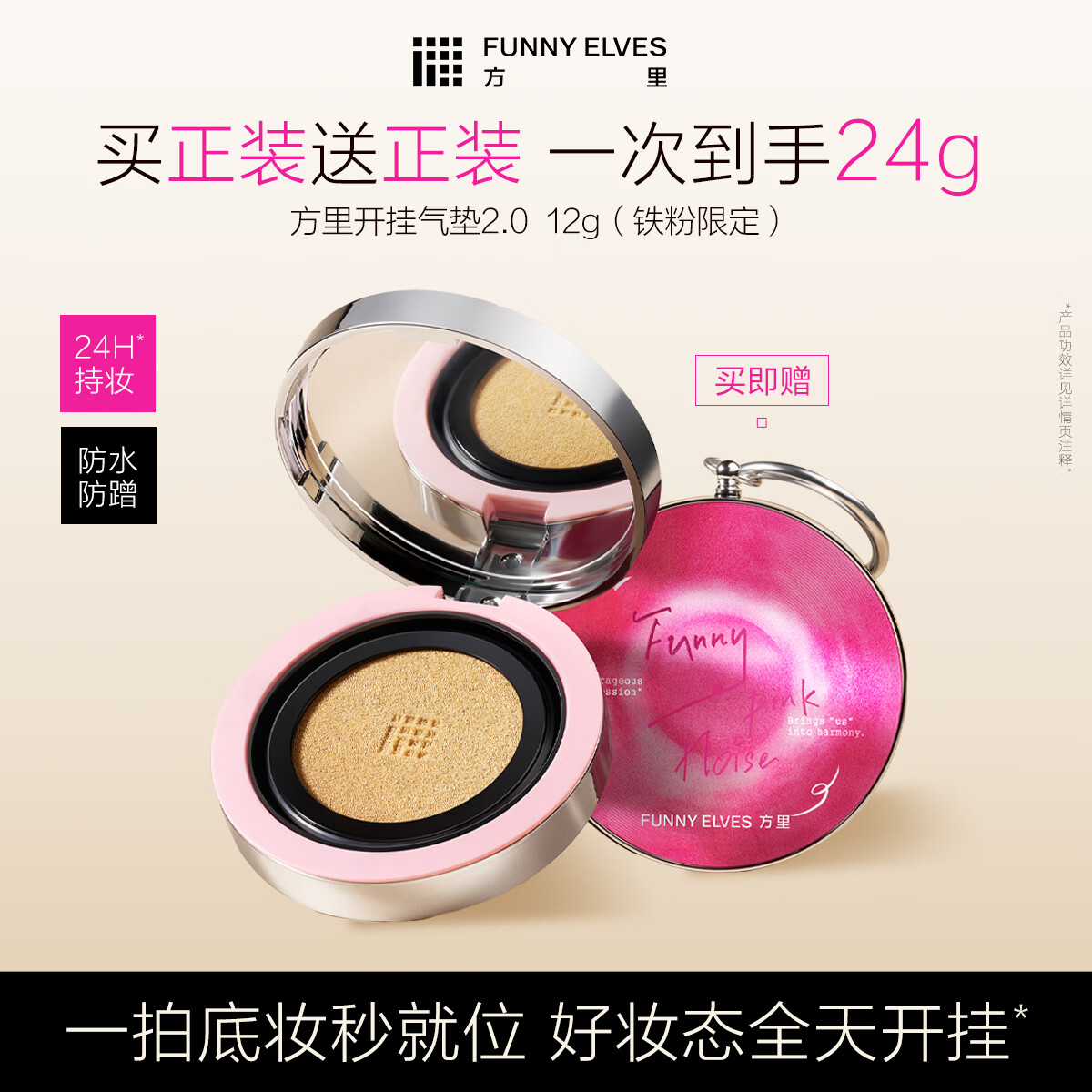 方里铁粉限定底气开挂持妆气垫遮瑕不脱妆 12g F21油皮中性白