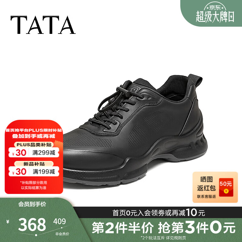 他她（TATA）2026春商场同款舒适百搭休闲男鞋新款VXB01AM6 黑色 41