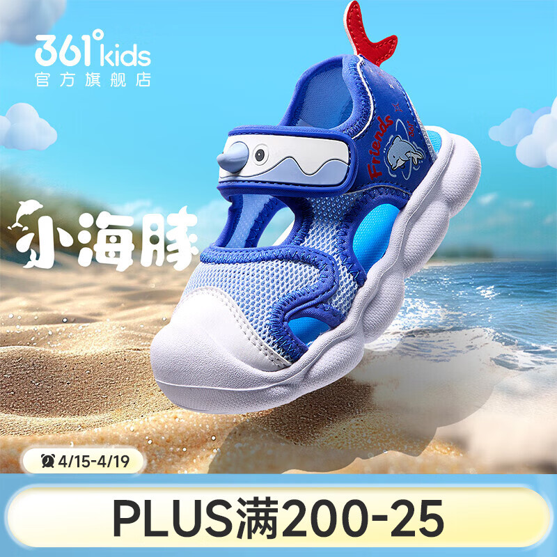 361°童鞋女童幼童鞋2026夏季新款包头凉鞋软底透气鞋子婴童学步鞋 幻象蓝/东方蓝色/能量红色 25 内长15.5cm