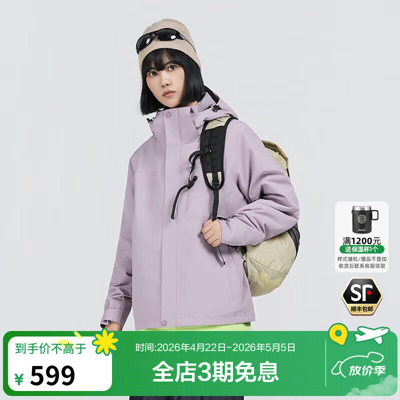 思凯乐（SCALER）户外冲锋衣男三合一加绒内胆防风防水耐磨徒步登山外套女F2416D22 【女款】暗灰紫|抓绒两件套 S