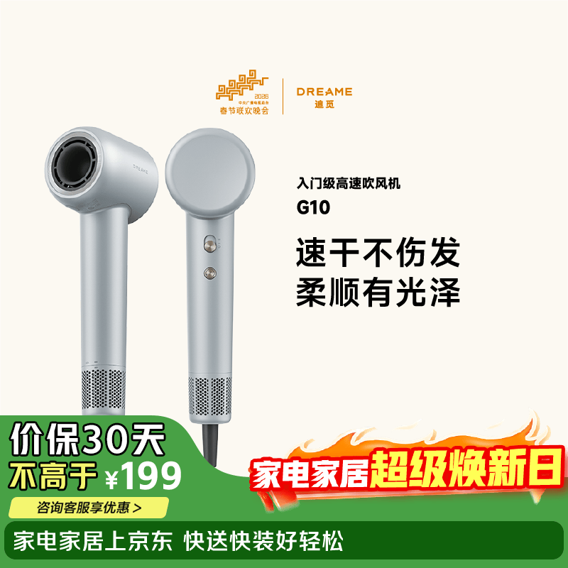 追觅G10高速家用电吹风大功率速干吹风筒负离子大风力低噪音无叶吹风机 灰色哑光AHD11B女生生日礼物