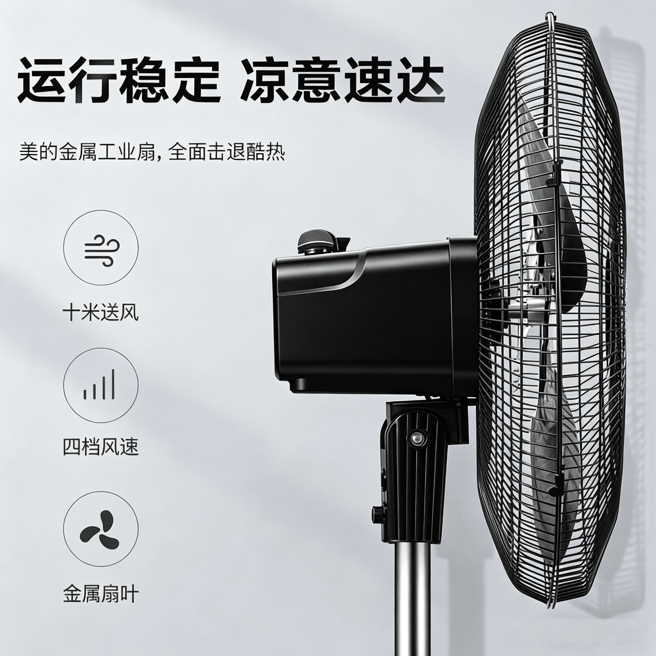 美的(Midea)电风扇落地扇家用立式大风力超音静工业强力工程扇26新款20英寸 三叶铝叶扇20A【110W】20英寸