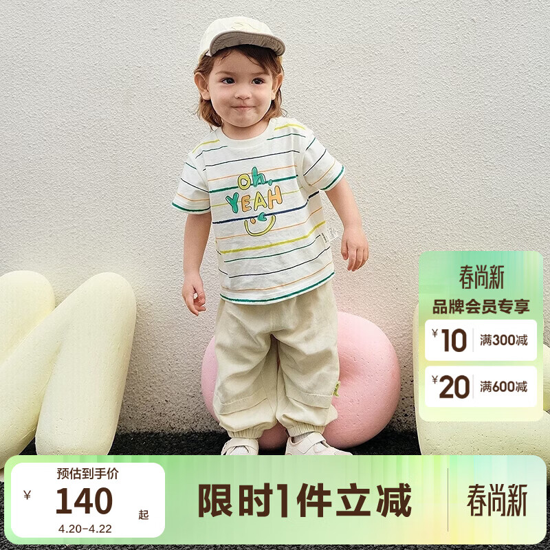 巴拉巴拉童装男童短袖套装儿童两件套吸湿速干宝宝女童衣服夏装潮萌趣 黄白色调00331-208225119202 120