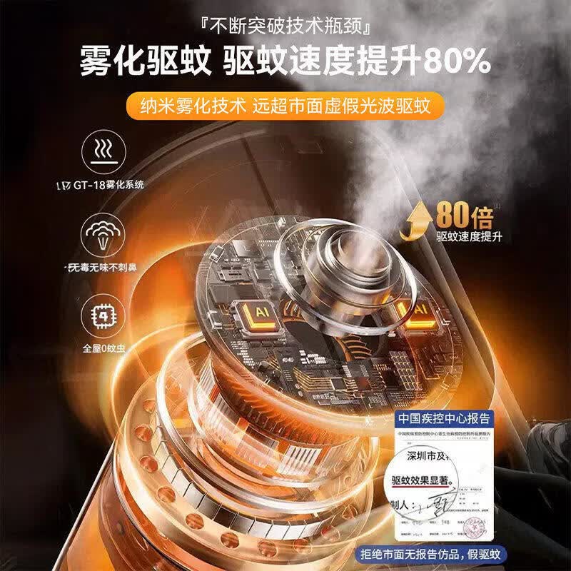 胖东来同款JCZS德国品牌电热蚊香液无味婴儿孕妇专用2026新款家用 【补充液10瓶】植物萃取孕婴可用