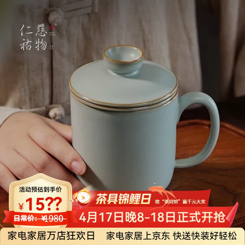 青澹汝窑办公茶水分离杯陶瓷茶具会议杯纯手工无奇杯 无奇杯约350ml  开片可养 350ml1个