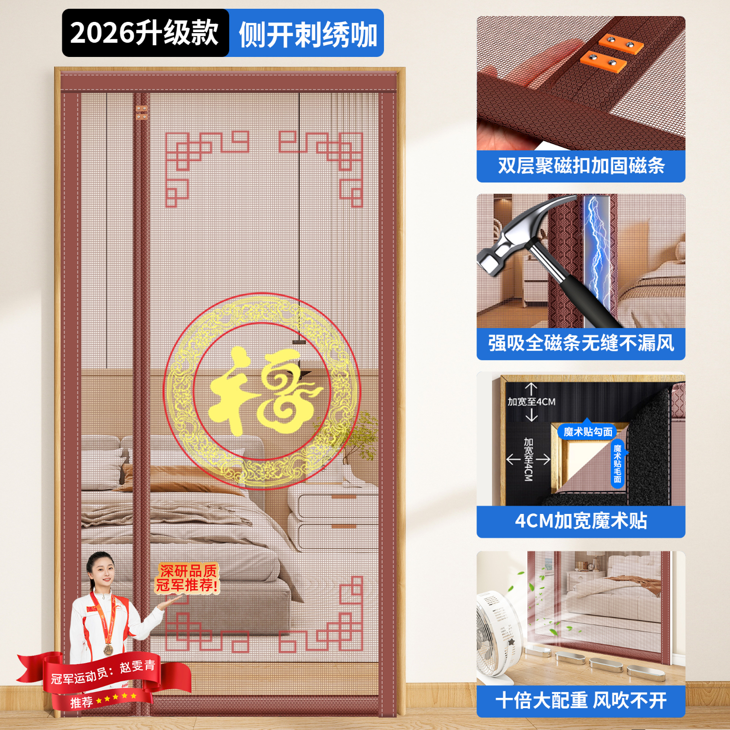 舒帘侧开全磁条防蚊门帘纱窗入户门防盗门纱帘磁吸夏季金刚网免打孔 祥瑞【金刚网刺绣】9*4加粗磁条 110*200cm【宽*高】