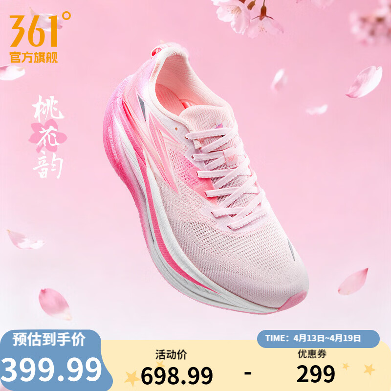 361°运动鞋男鞋飞燃5mix新品马拉松碳板竞速训练跑步鞋男 桃花韵 43