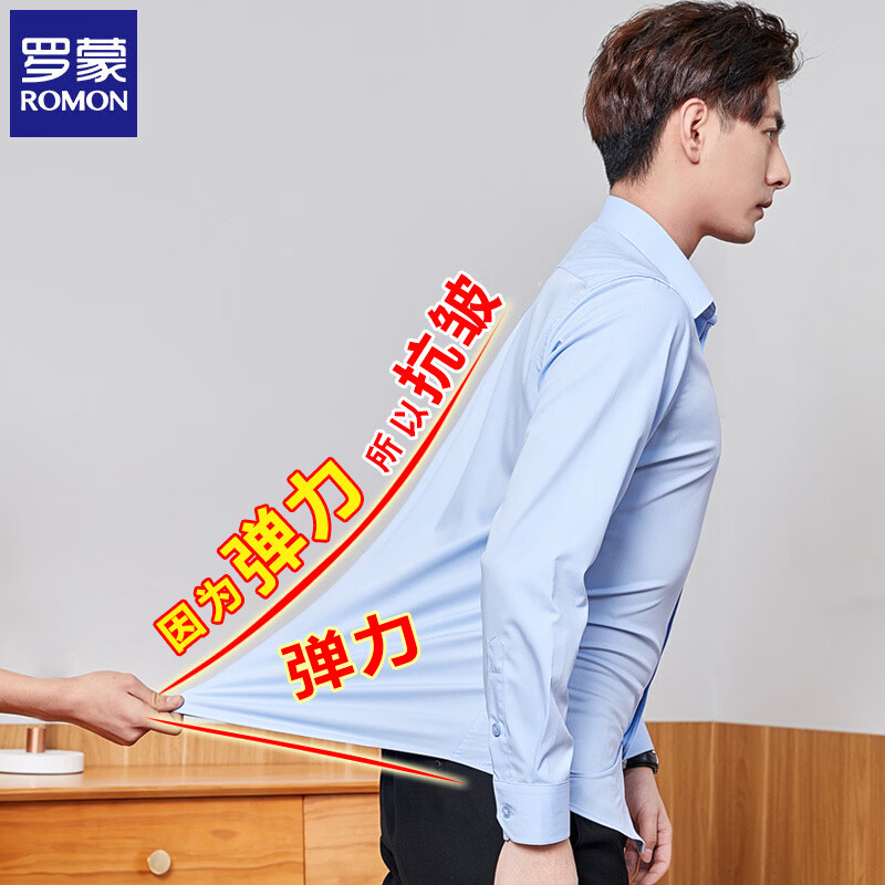 罗蒙（ROMON）纯色长袖衬衫男士商务职业工装2026春季竹纤维正装上班男装衬衣 孔雀蓝 44
