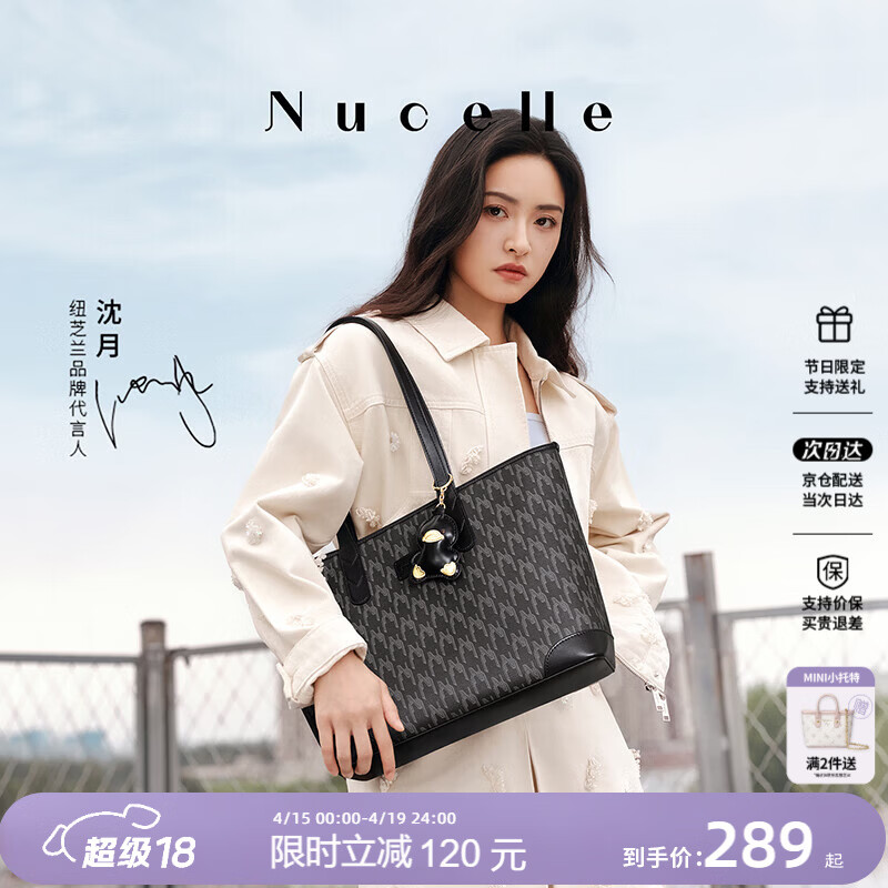 纽芝兰（NUCELLE）包包女款2026轻奢小众鸭子托特包大容量大学生通勤单肩包女生礼物