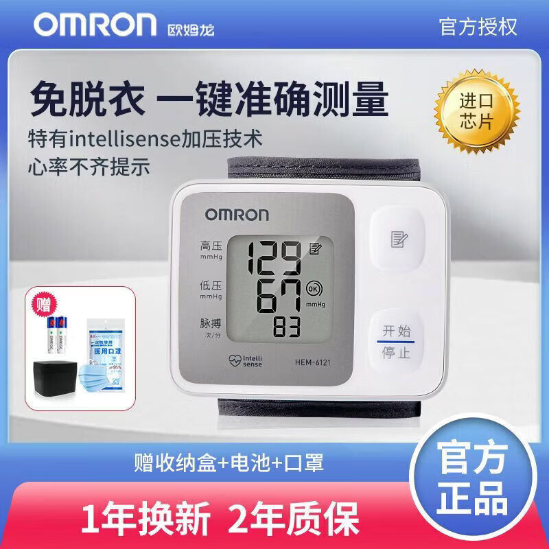 欧姆龙（OMRON）血压计手腕式家用高血压测量仪 医用电子血压仪器HEM-6121 欧姆龙手腕式血压计