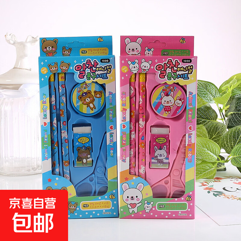 卡通创意文具套装儿童幼儿园礼物学习用品小学生文具礼盒五件套 红，蓝 5件套