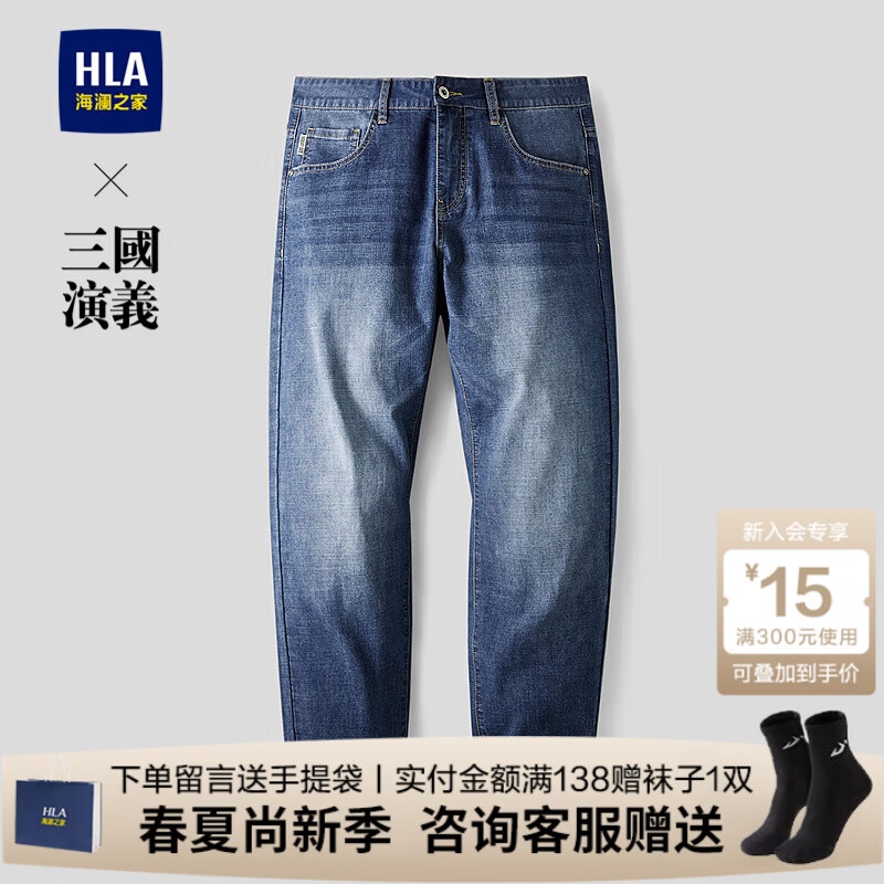海澜之家（HLA）牛仔裤男装26春季山不在高经典系列猫须五袋直筒裤亲肤男士长裤子 HKNAW1F051A牛仔蓝过渡色(浅)51模特 36 /180推荐81~85kg