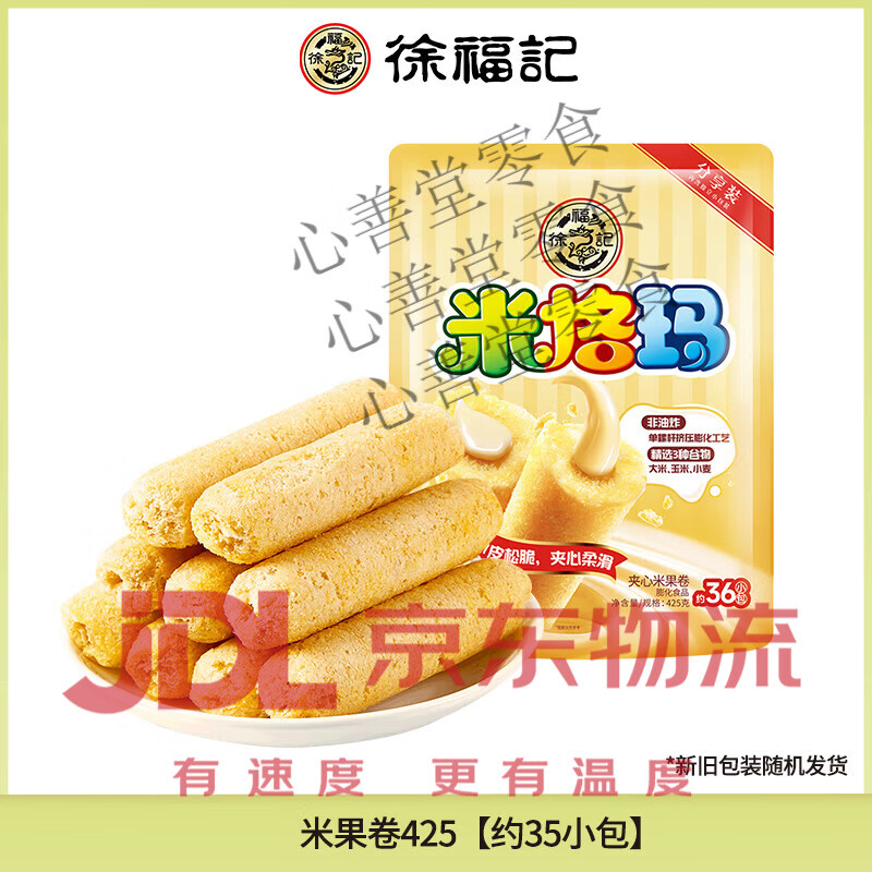 徐福记米格玛米果卷夹心饼干能量棒膨化休闲零食品散装礼包 混合口味米果卷425g  【共约35小