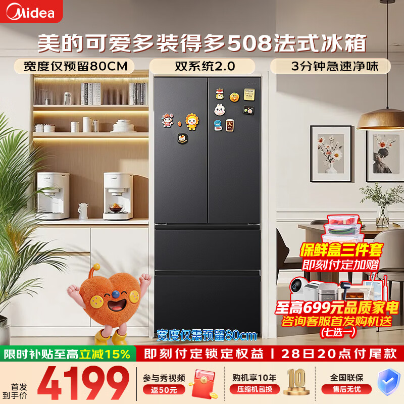 ���� 508�� ��ʽ���ű��� MR-508WUFPZE 4080.33Ԫ