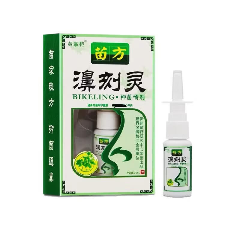 黄掌柜苗方濞刻灵鼻炎喷剂过敏性鼻炎鼻窦炎鼻痒流鼻涕打喷嚏鼻塞干痒 买2送1 到手3盒【鼻子痒打喷嚏 流鼻涕】 无规格