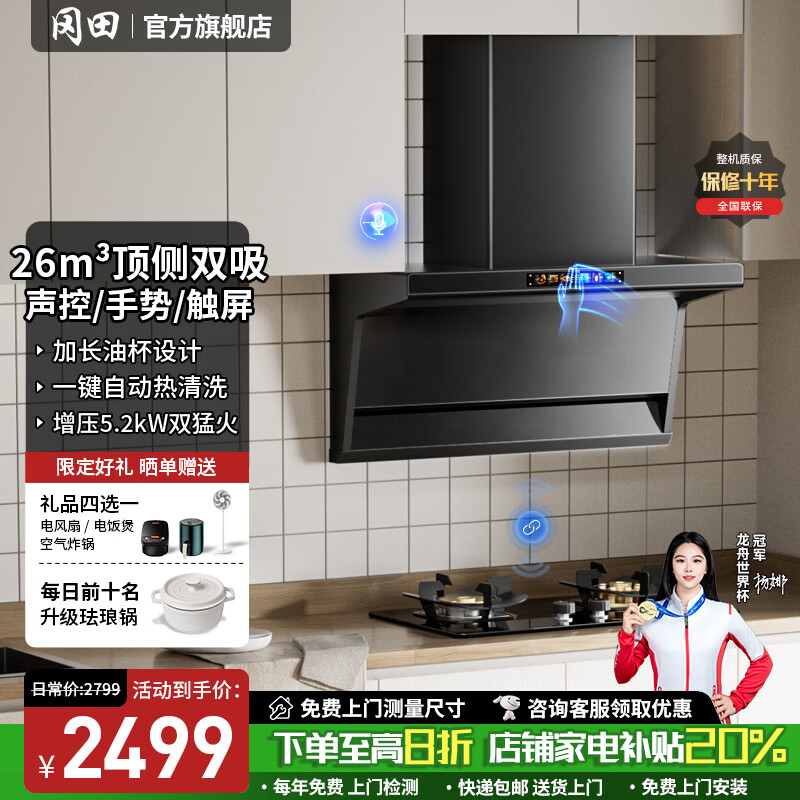 冈田(日本)小尺寸抽油烟机700/750/800mm大吸力家用小户型油烟机燃气灶两件套装顶侧双吸小型油烟机 700mm【黑色Q7】烟灶两件套装 【瓶装-液化气】