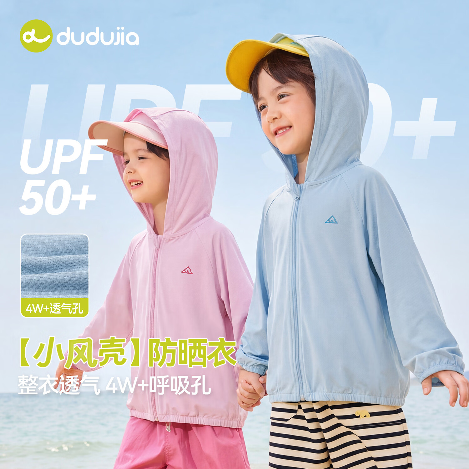 嘟嘟家【UPF50+】儿童防晒衣夏装男童外套女童遮阳服洋气皮肤衣夏款童装 鸡尾酒绿 110