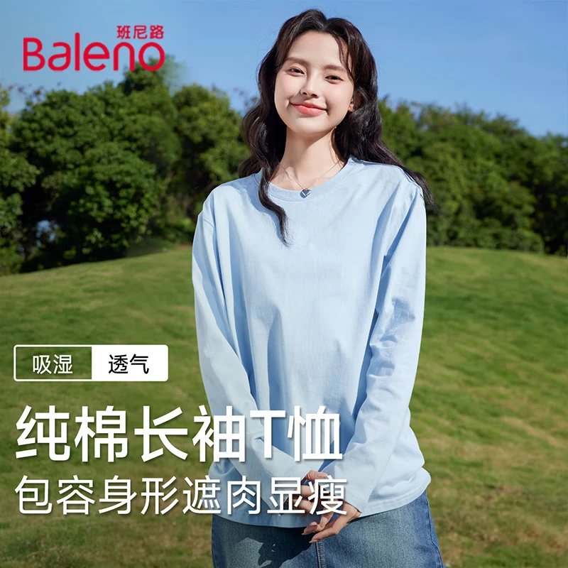 班尼路（Baleno）棉质宽松长袖T恤女2026年春秋女装新款时尚休闲简约百搭上衣 雾霾蓝#纯色 【纯棉春季宽松T恤】 M