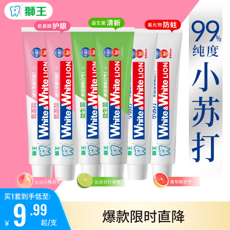狮王（Lion）WhiteWhite小苏打牙膏美白护龈含氟 美白囤货-葡萄柚青柠白桃120g*6