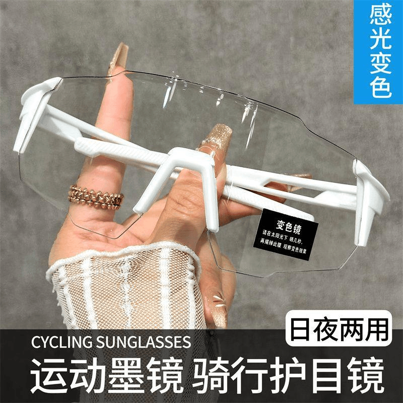 户外运动变色日夜两用骑行眼镜女自行车防风紫外线登山护目墨镜男 白框变色片【自动感光变色-日夜两用】
