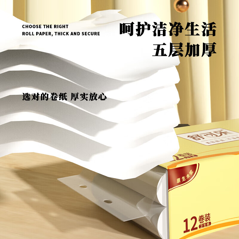舒可乐无芯小卷纸卫生纸实芯小提装家用卷筒手纸厕纸巾 5层 33g/卷*12卷