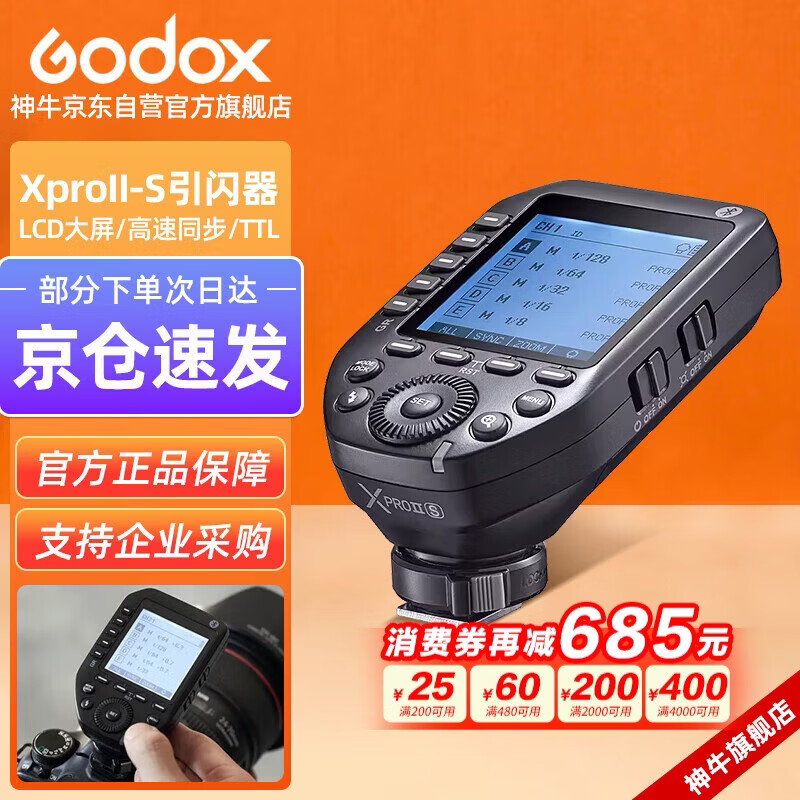 ��ţXProII-S������������������TTL����ͬ��2.4G���������Ӱ�ҵ���Ӱ�ƴ����� ����桾�ٷ����䡿 428Ԫ