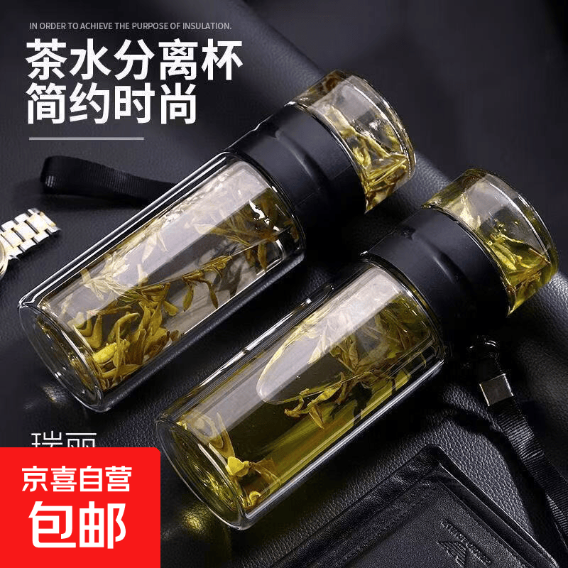 500ml茶水分离杯单层独立茶仓泡茶商务车载便携 茶杯【茶水分离】