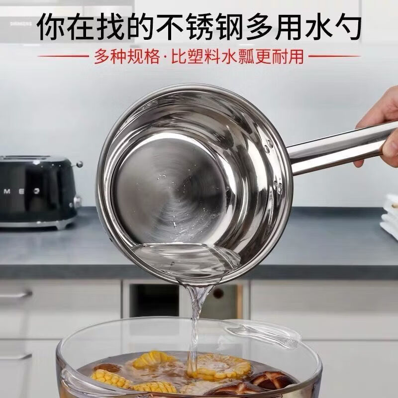不锈钢加厚水瓢家用厨房多功能水勺舀长柄平底带磁不锈钢瓢 大号【18厘米】 不锈钢水瓢