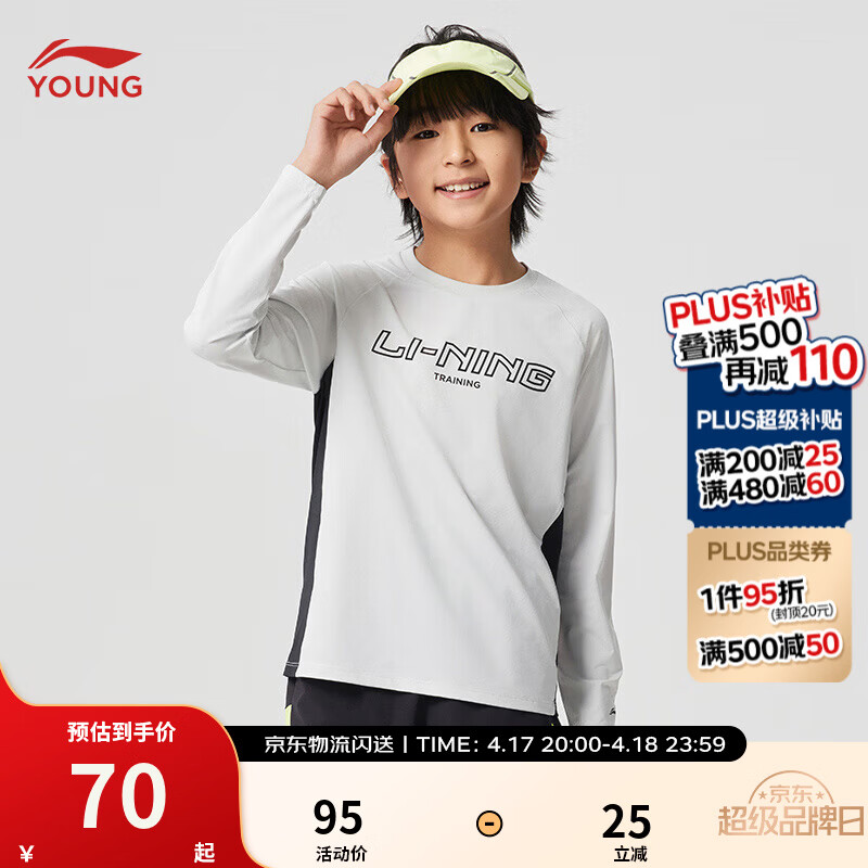 李宁童装儿童T恤男女小大童综合体能系列运动上衣长袖T恤YTLV043 浅雾灰-1 140