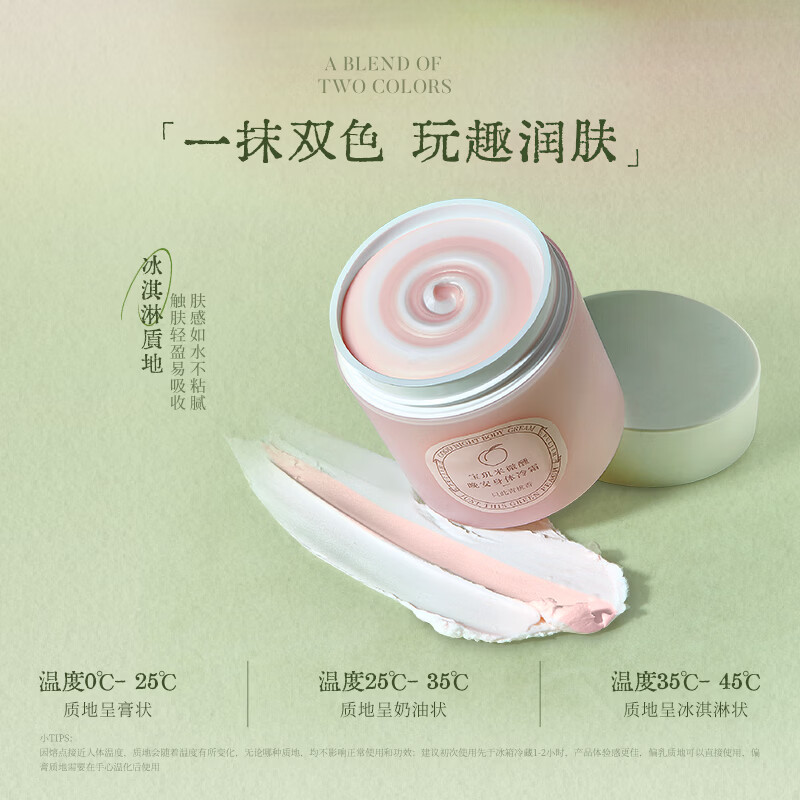 宝玑米(puljim)身体冷霜身体乳女清新淡香保湿留香润肤乳微醺晚安身体冷霜春夏 【脆爽青桃香】只此靑桃100g