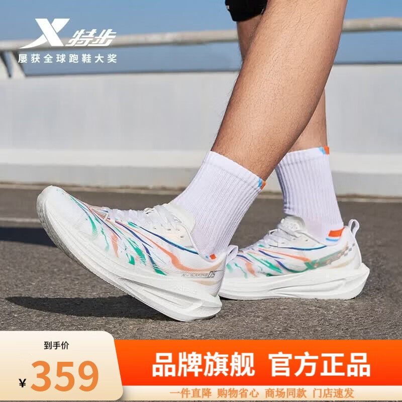 特步（XTEP）一体成型5代跑步鞋男体考竞训支撑轻盈缓震跑鞋女回弹运动情侣鞋 经典白/日光蓝【男】 42 (265mm) 新砝码42.5（9）
