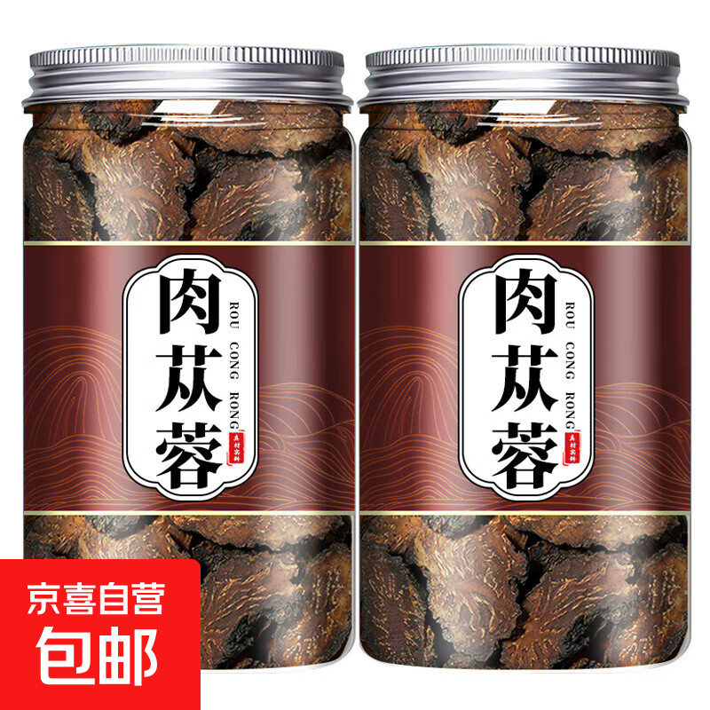 正宗肉苁蓉切片内蒙古阿拉善大芸肉从蓉男性泡茶泡水泡酒养生茶 【1罐装】肉苁蓉/共90克