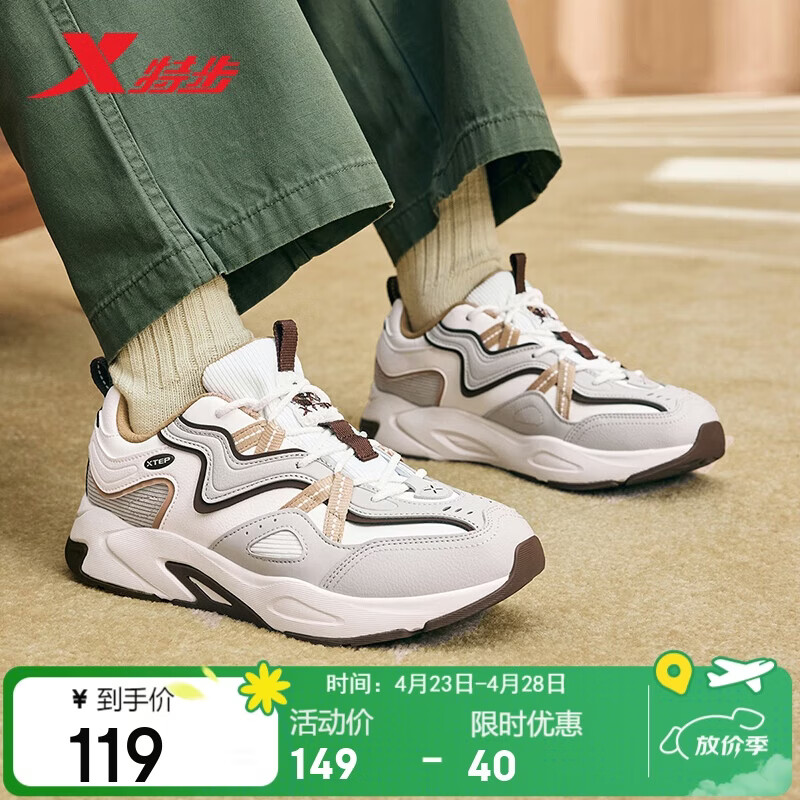 特步男鞋赤壁3.0冬季保暖户外运动休闲鞋老爹鞋 帆白/鸽子灰/麦芽棕 