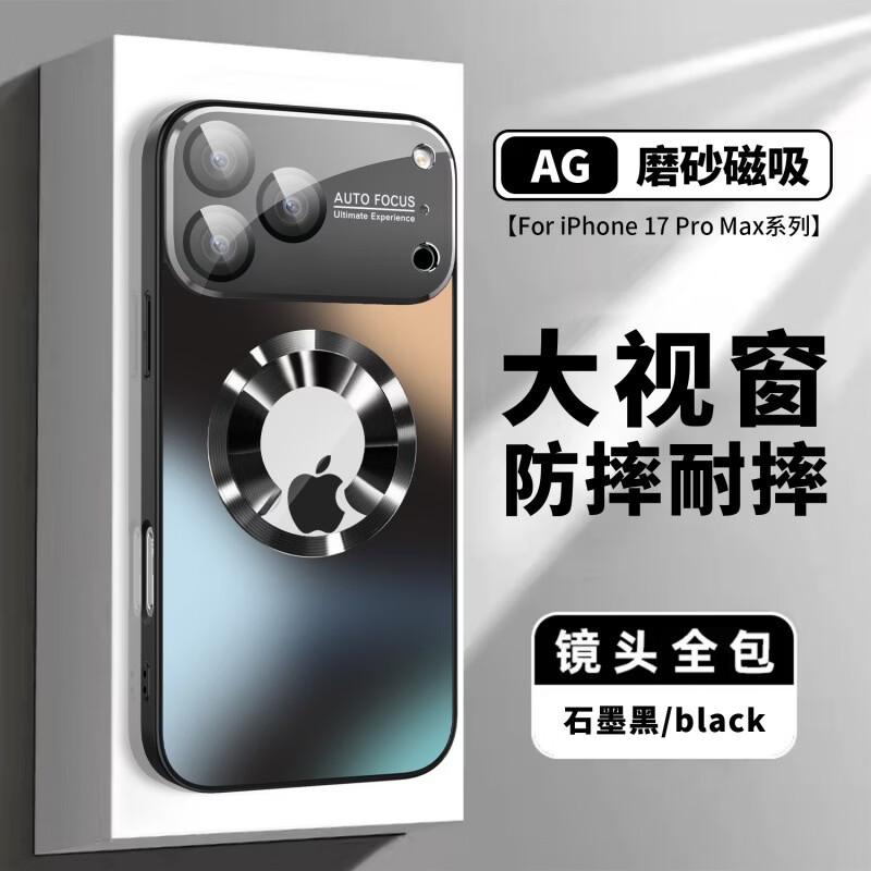 UAG同款Phone17promax手机壳苹果16 15 14大视窗漏标磁吸手机保护套 石墨黑 iPhone 17 Pro Max