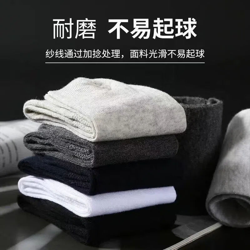 雅鹿袜子男士中筒袜春秋季舒适透气防臭吸汗运动休闲袜商务长袜四季款 白色+浅灰【10双】 均码 雅鹿正品 【均码都能穿】10A抑菌/高弹透气