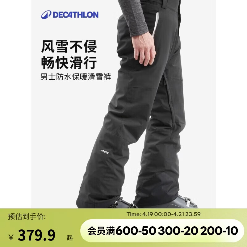 迪卡侬男士滑雪裤SKI500冬季户外保暖防水5333789