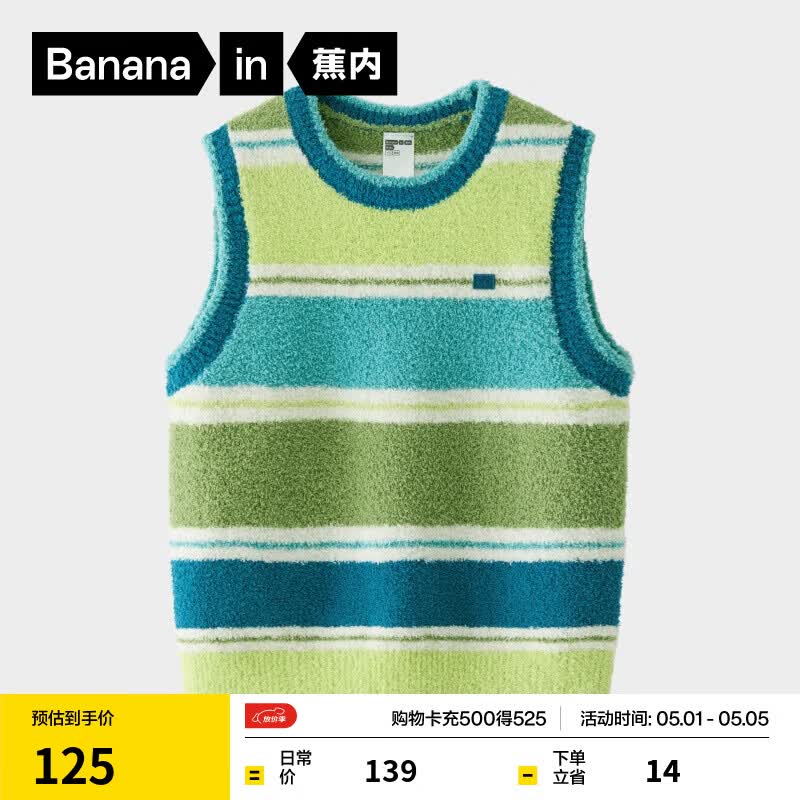 蕉内（Bananain）小热皮302++儿童半边绒背心男女童宝宝保暖可外穿可机洗大童毛衣 蓝绿彩条 120