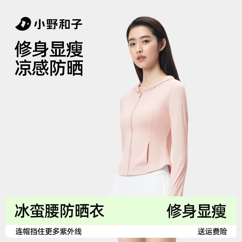 小野和子防晒衣女连帽夏款透气防晒服防紫外线外套a1 连帽款【薄雾灰】 XL