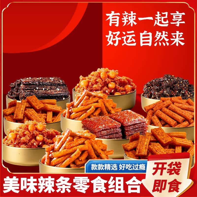 馋小赖大黄米锅巴膨化休闲零食烧烤香辣小吃小方饼干解馋小辣条 【混合装*20包】小辣条组合