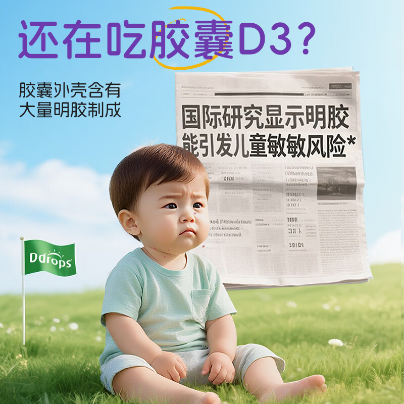 Ddrops滴卓思成人维生素d3k2 MCT油三合一阳光滴瓶男女适用复合促钙vd 【1岁-18岁】儿童D3滴剂 2.8ml*2瓶