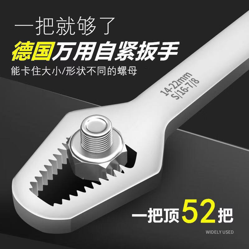 辛丛德国自紧万能扳手多功能双头呆板子梅花眼镜扳手万用活动快速扳手 德国CRV【银色-1把装】一把多用万能扳手8-24mm