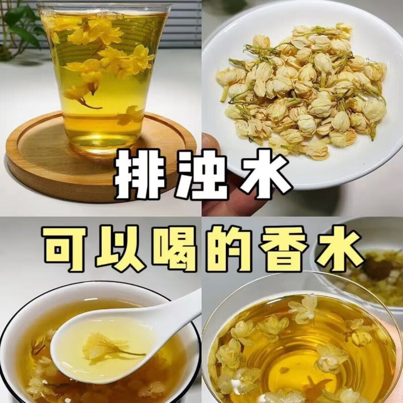 胖东来同款【茉莉陈皮茯苓茶】特级花茶祛湿茶养生茶排浊气天然体香茶 体香茶焕发香气180包茉莉陈皮茯 30包*6袋 草本配方特级原料 祛湿排浊体香茶