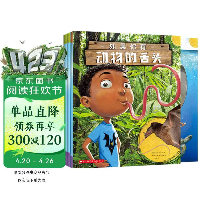如果你有动物的舌头（全3册）【3-8岁】桑德拉·马克尔著 儿童科普