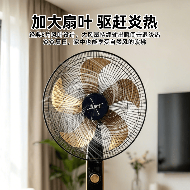 华生（Wahson）电风扇/落地扇/金属铝叶风扇/家用办公电扇/大风力低噪省电立式电风扇 铜芯电机机械+16英寸金属铝叶
